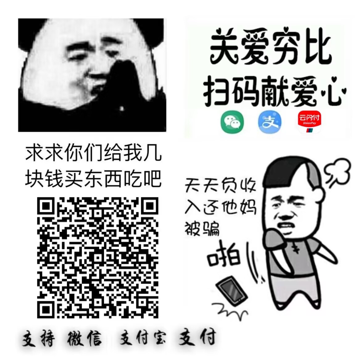 感谢支持！